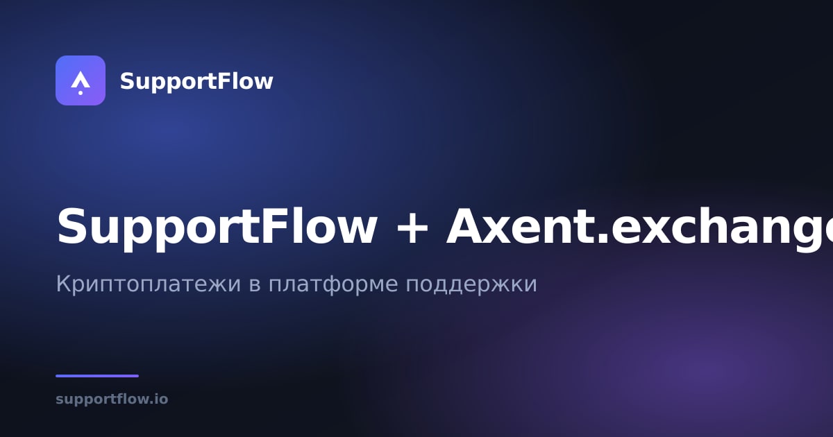 Dialogflow + Axent.exchange